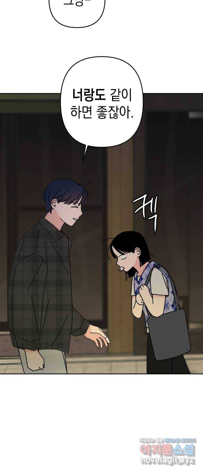 구해줘, 호구! 19화 31