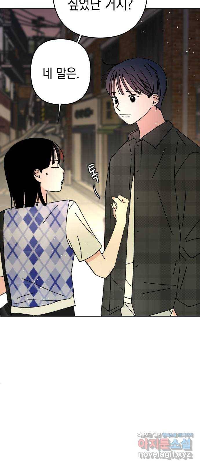 구해줘, 호구! 19화 33