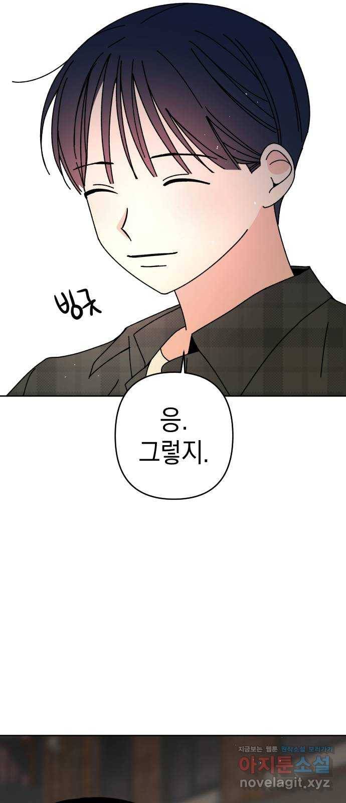 구해줘, 호구! 19화 34