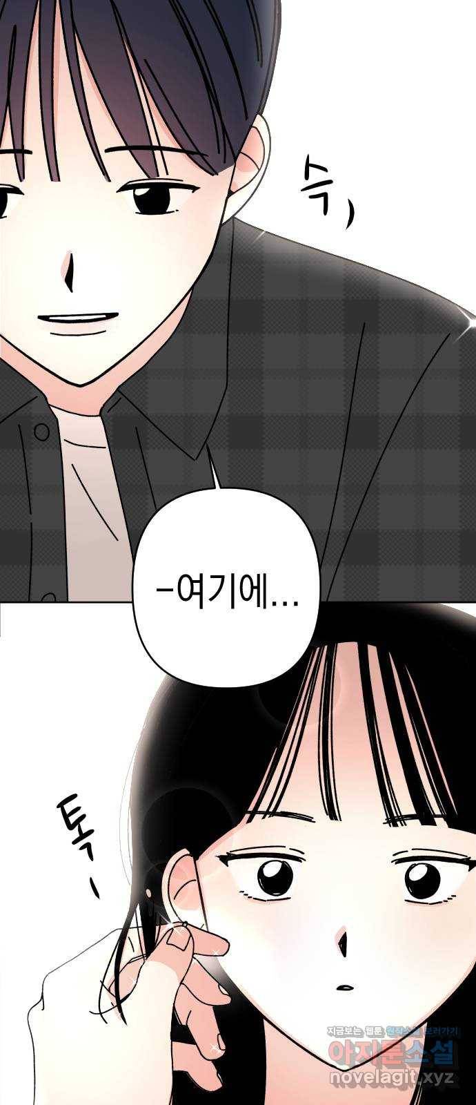 구해줘, 호구! 19화 40