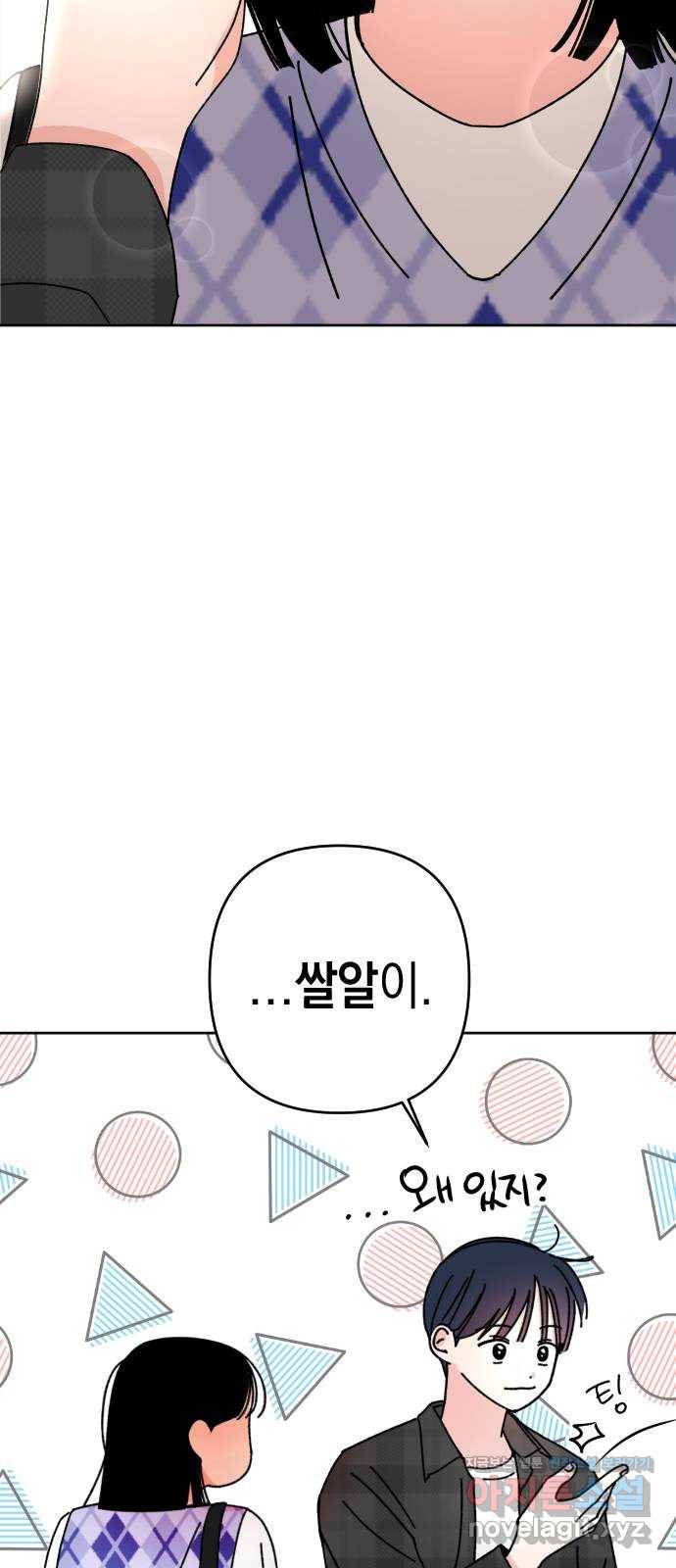 구해줘, 호구! 19화 41