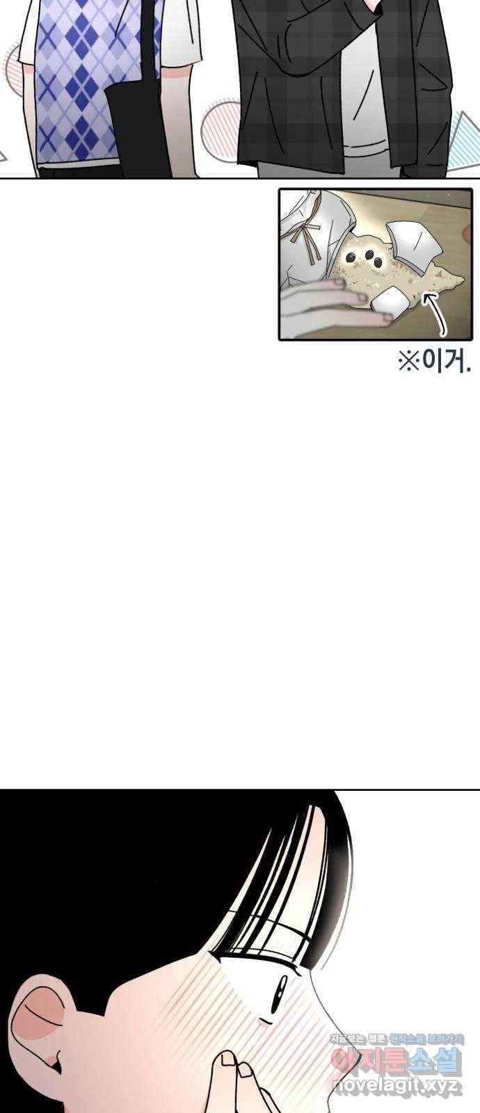구해줘, 호구! 19화 42