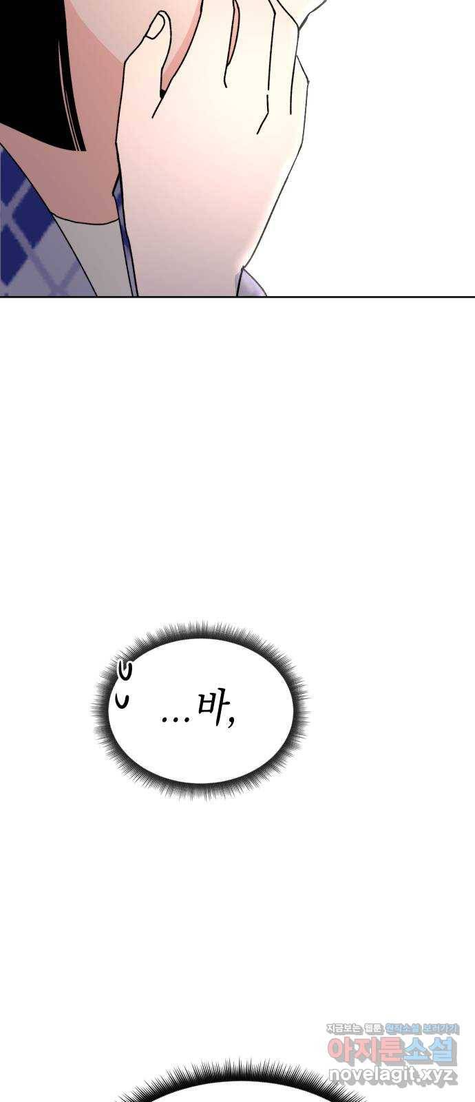 구해줘, 호구! 19화 43