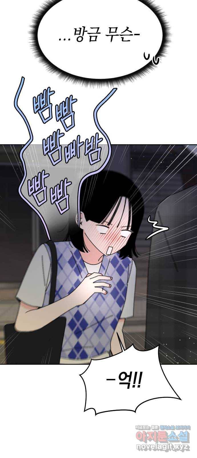 구해줘, 호구! 19화 44