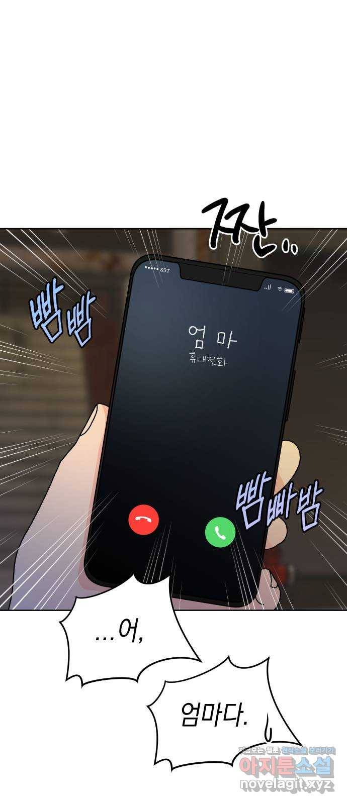 구해줘, 호구! 19화 45