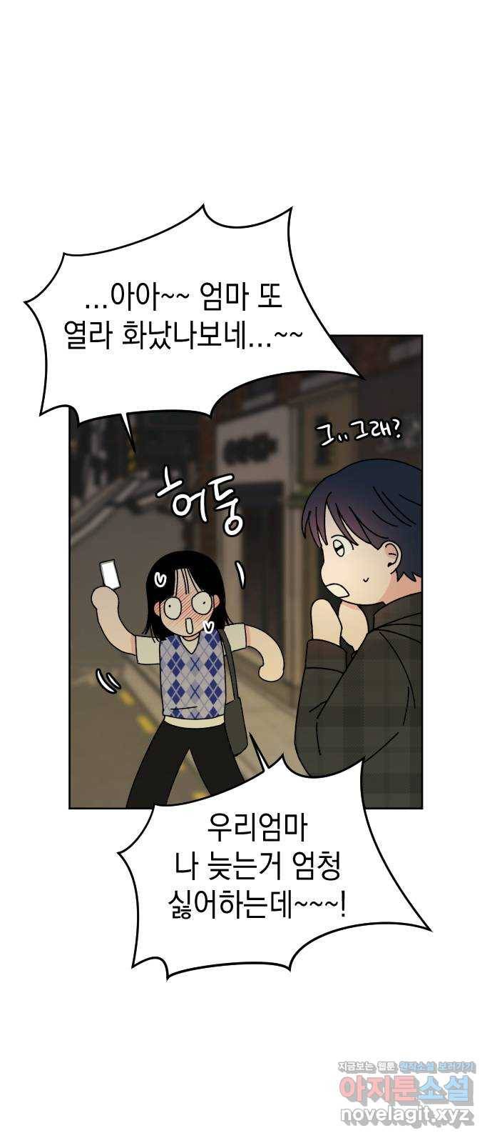 구해줘, 호구! 19화 46