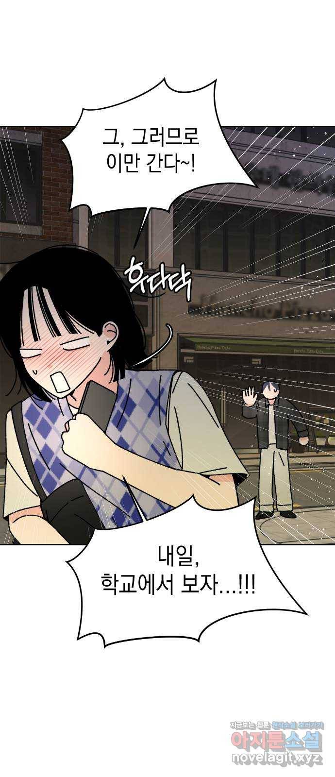 구해줘, 호구! 19화 47
