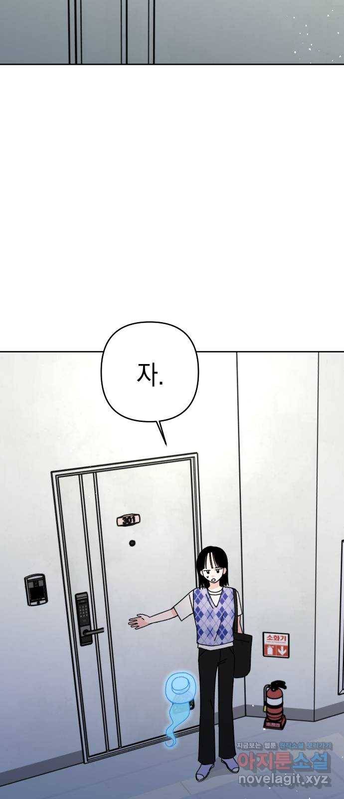 구해줘, 호구! 19화 53