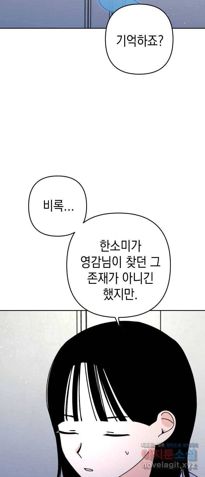 구해줘, 호구! 19화 55