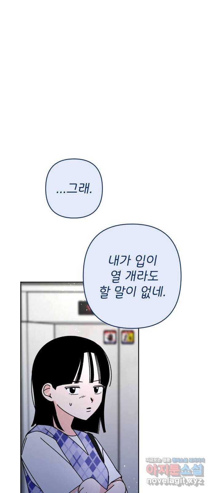 구해줘, 호구! 19화 58