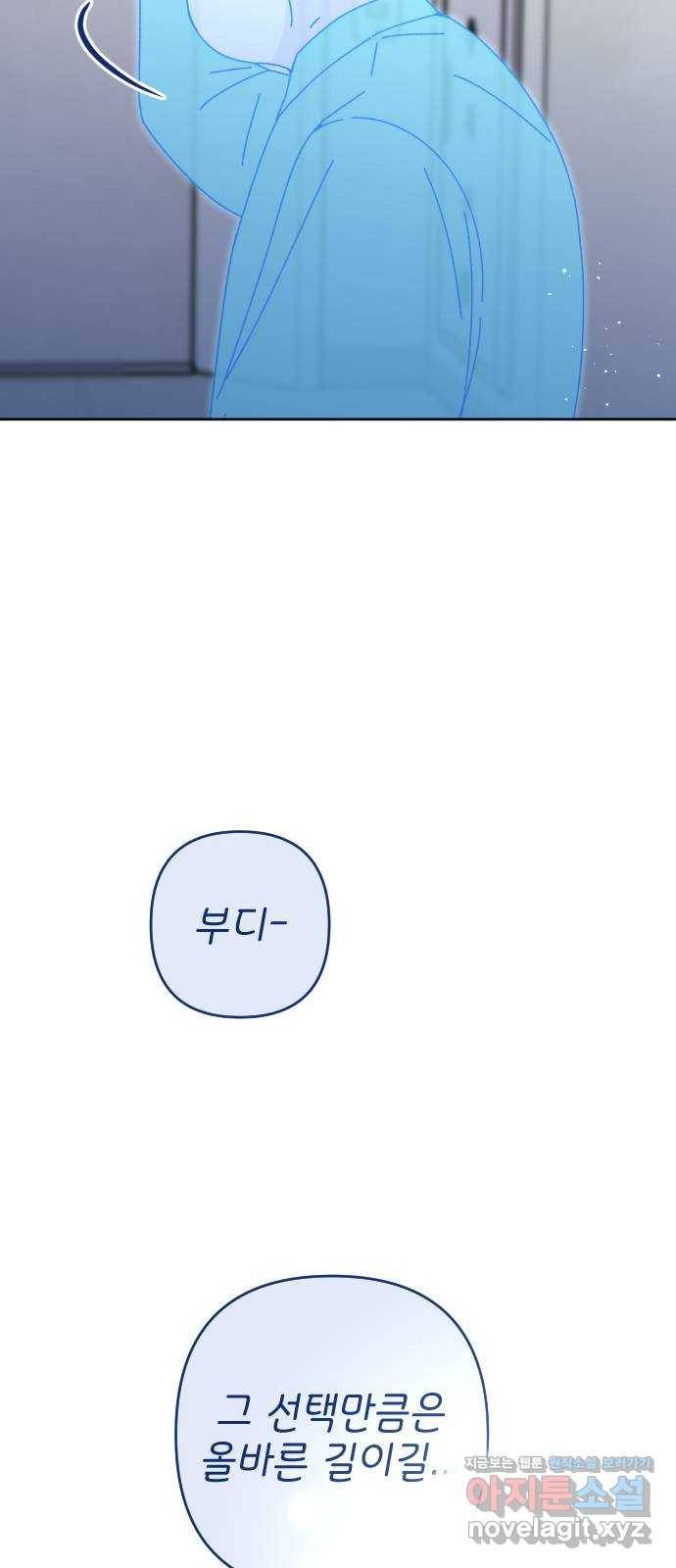 구해줘, 호구! 19화 63