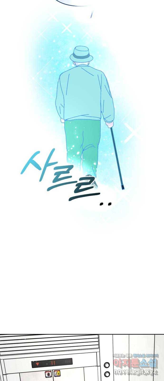 구해줘, 호구! 19화 64