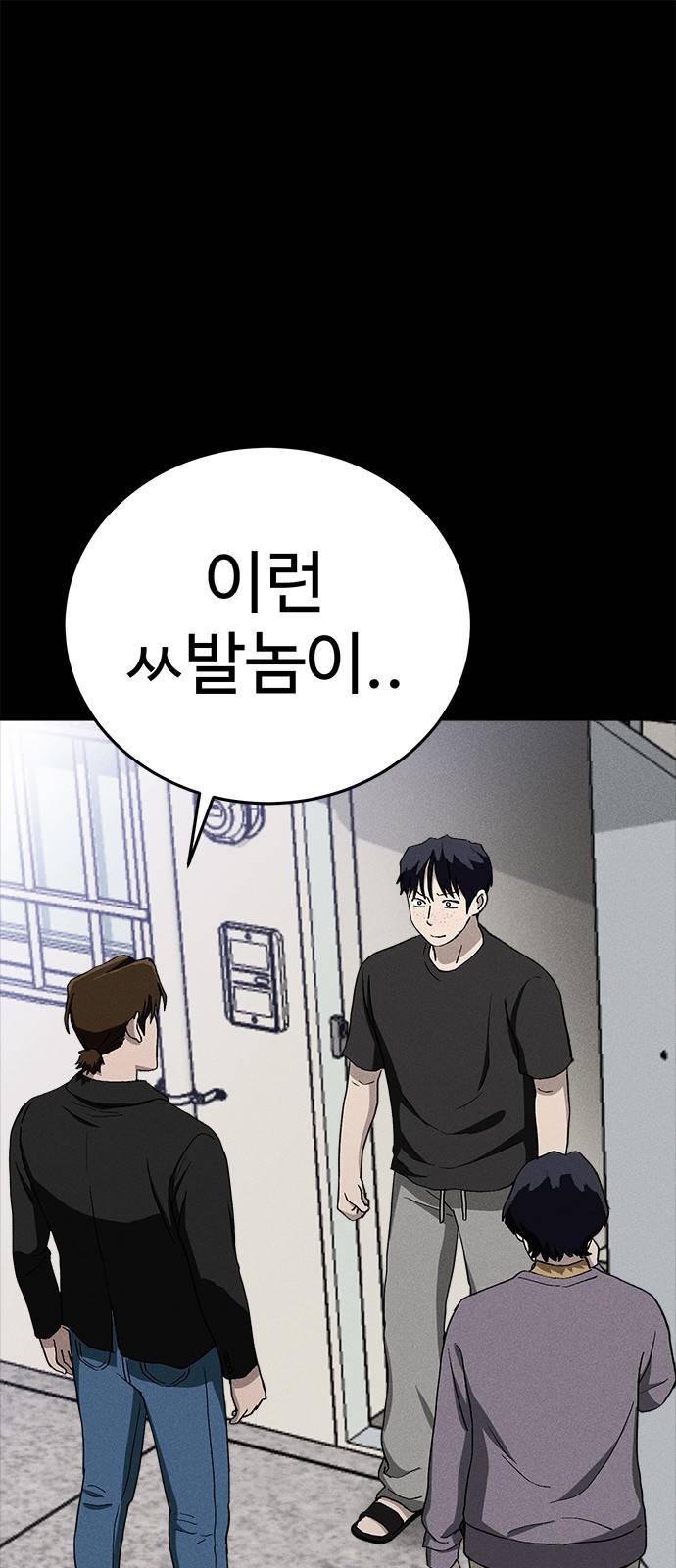 존망코인 24화 태어난 게 잘못 1