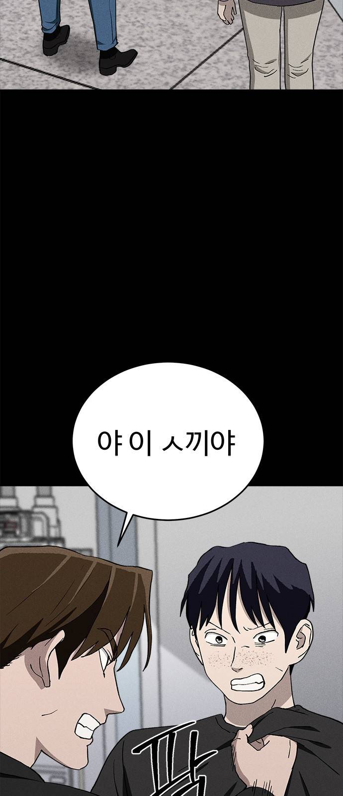 존망코인 24화 태어난 게 잘못 2