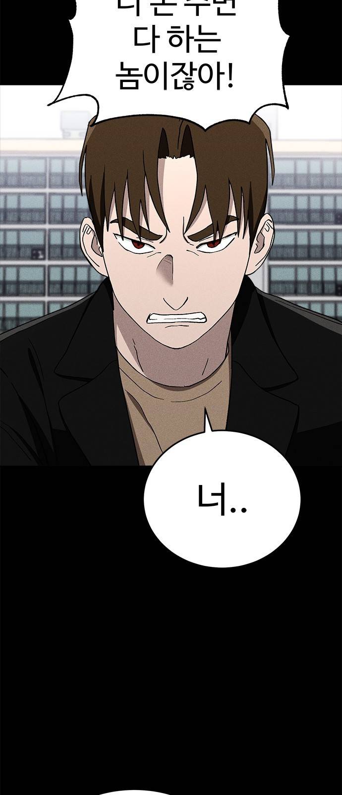존망코인 24화 태어난 게 잘못 6