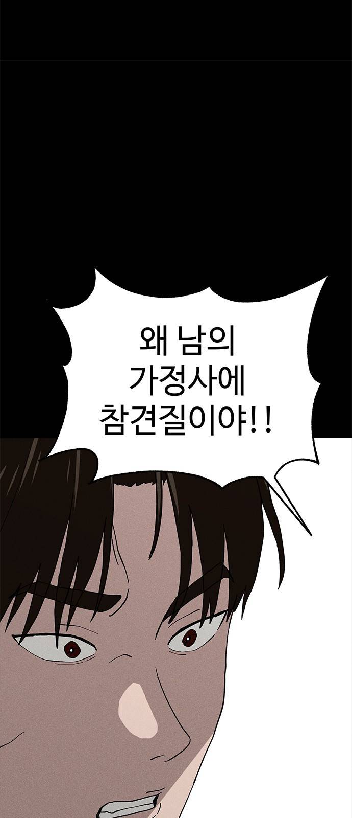 존망코인 24화 태어난 게 잘못 9
