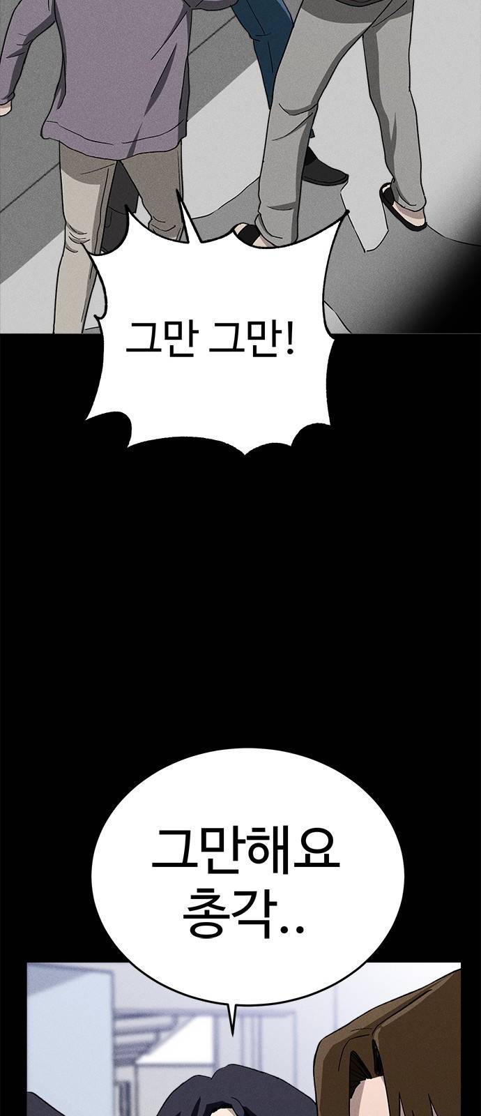 존망코인 24화 태어난 게 잘못 11