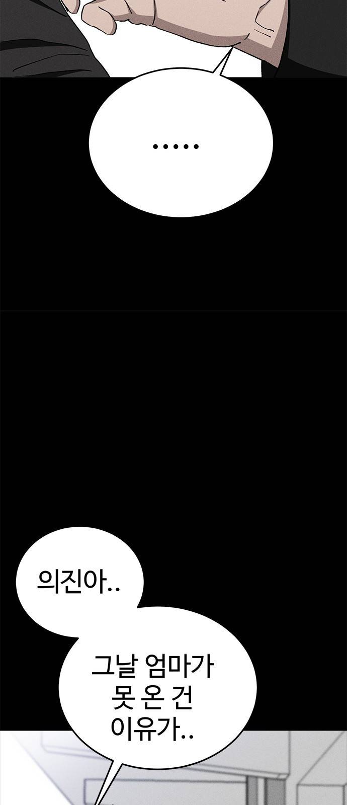 존망코인 24화 태어난 게 잘못 13
