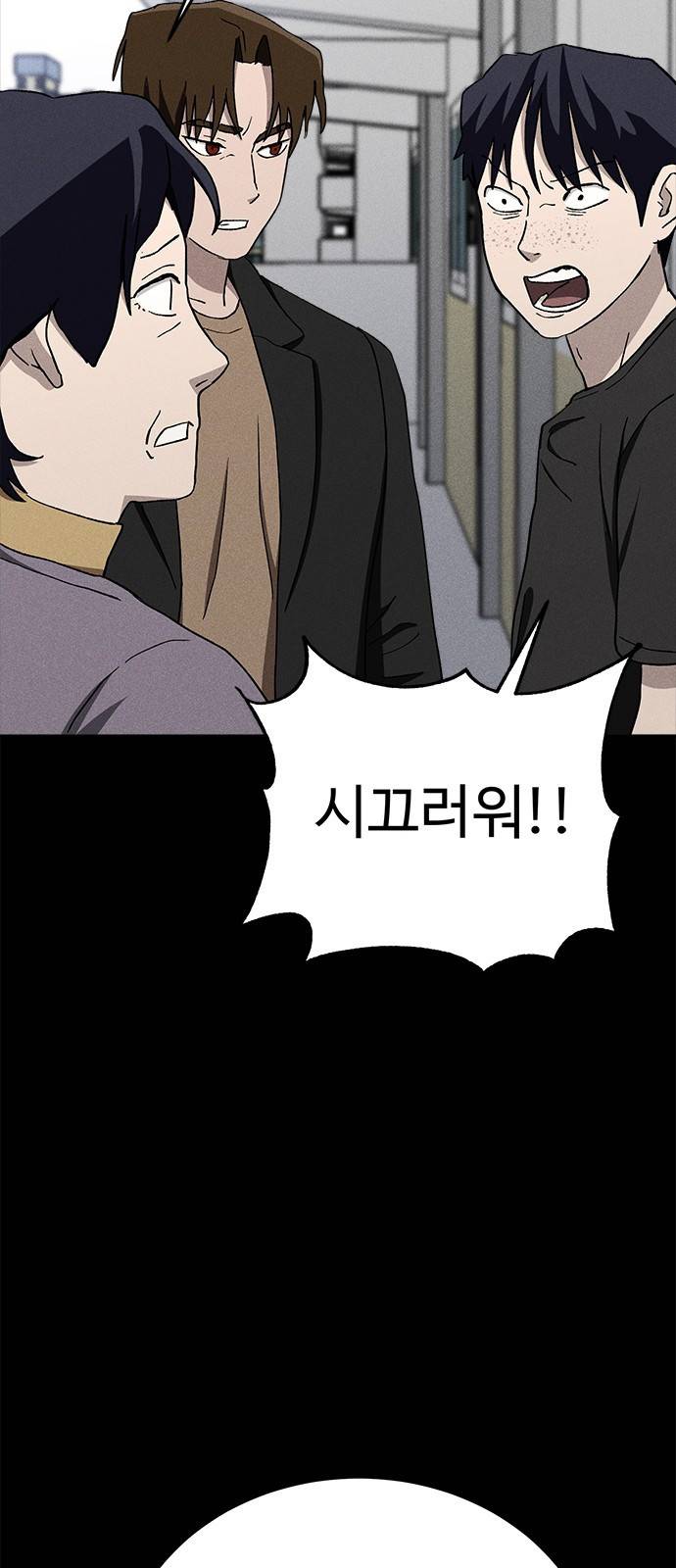 존망코인 24화 태어난 게 잘못 14