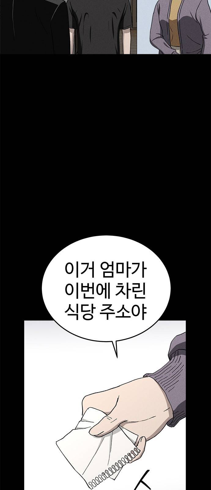 존망코인 24화 태어난 게 잘못 18