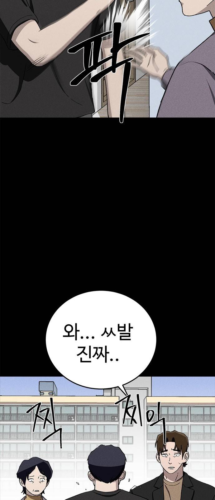 존망코인 24화 태어난 게 잘못 20