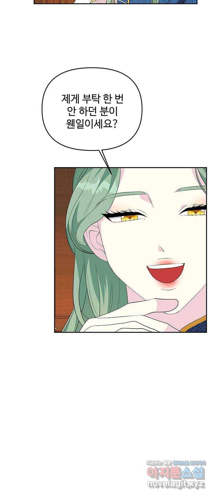 사람은 고쳐 쓰는 게 아니야! 61화 2