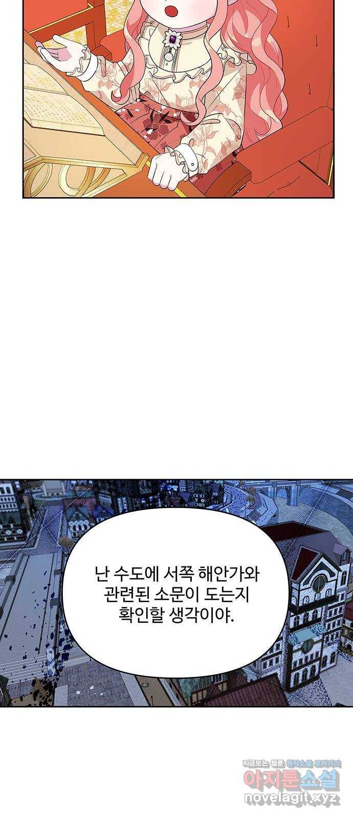 사람은 고쳐 쓰는 게 아니야! 61화 5