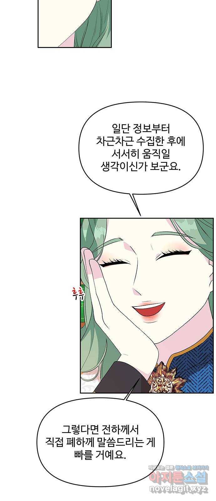 사람은 고쳐 쓰는 게 아니야! 61화 8