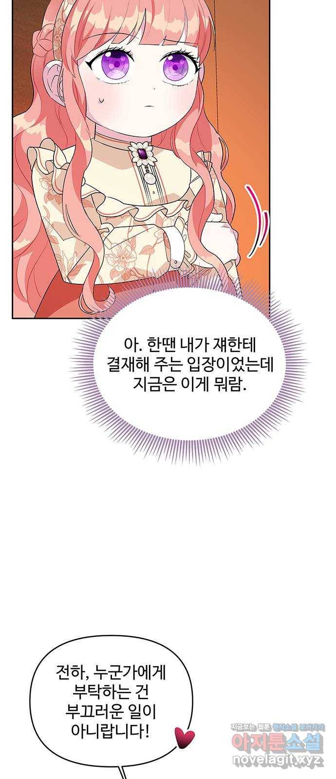 사람은 고쳐 쓰는 게 아니야! 61화 11