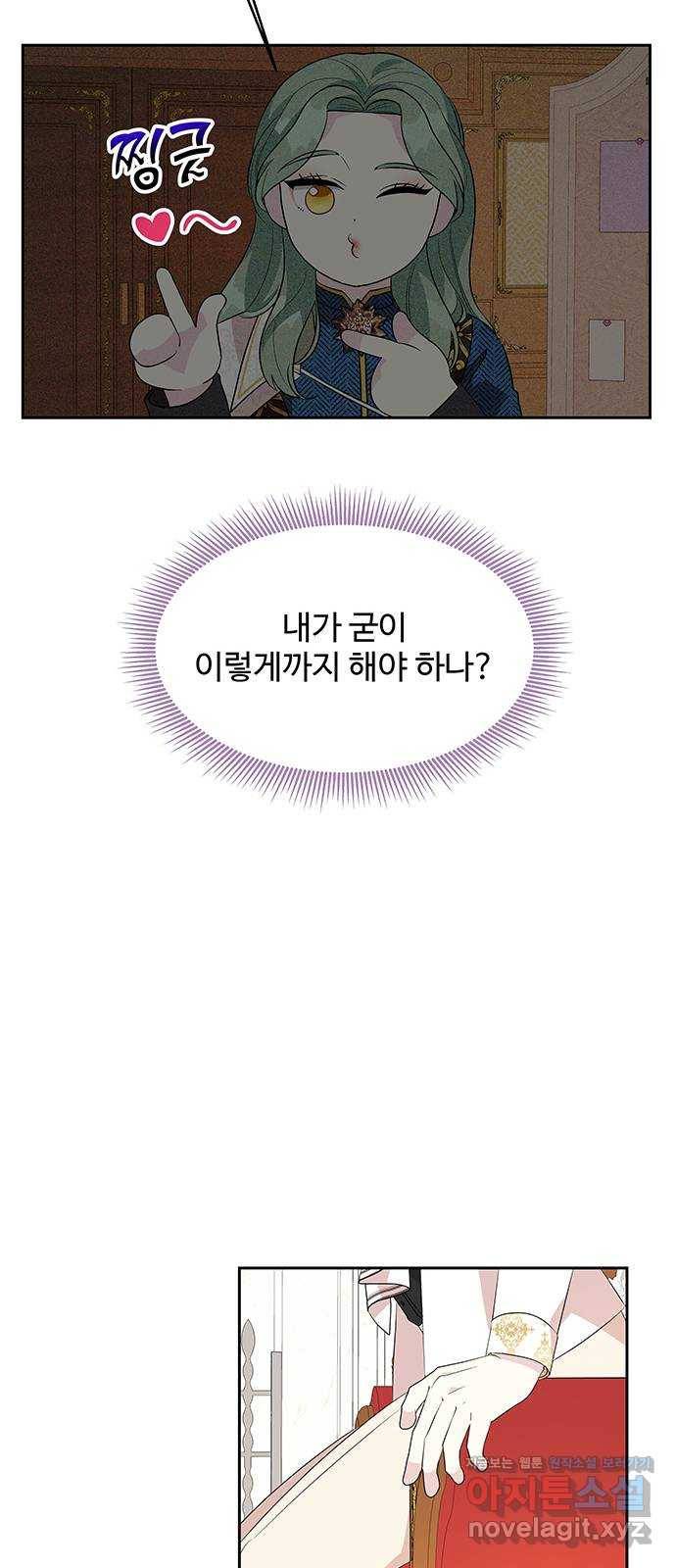 사람은 고쳐 쓰는 게 아니야! 61화 12