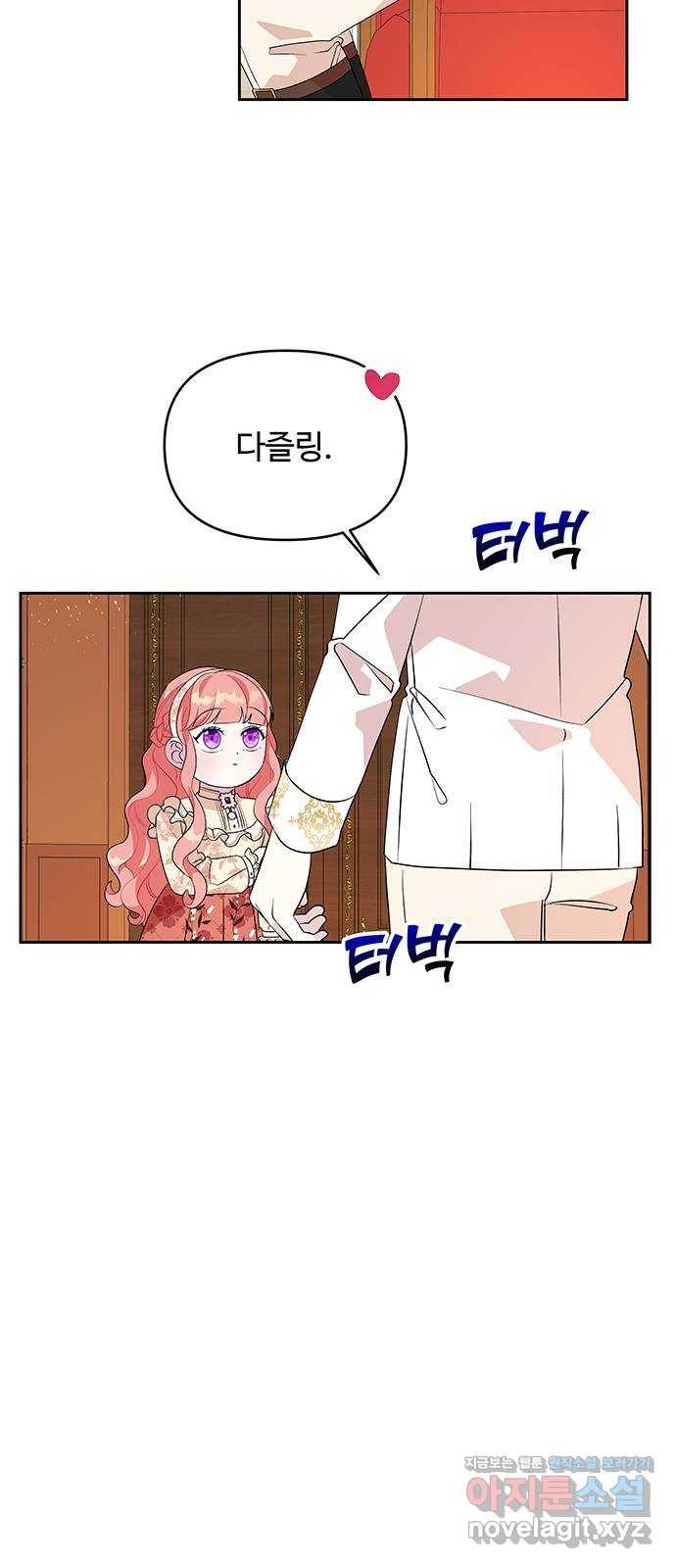 사람은 고쳐 쓰는 게 아니야! 61화 13
