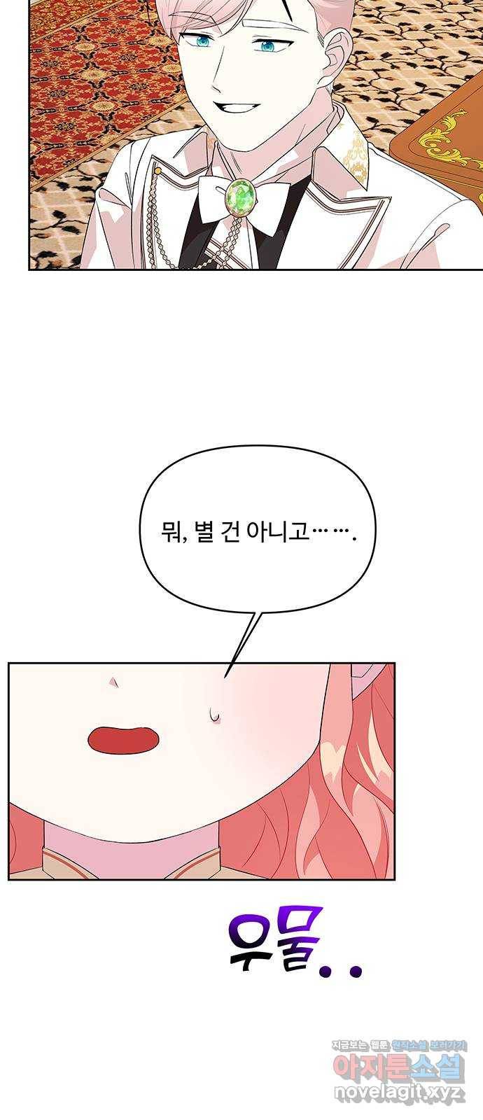 사람은 고쳐 쓰는 게 아니야! 61화 15