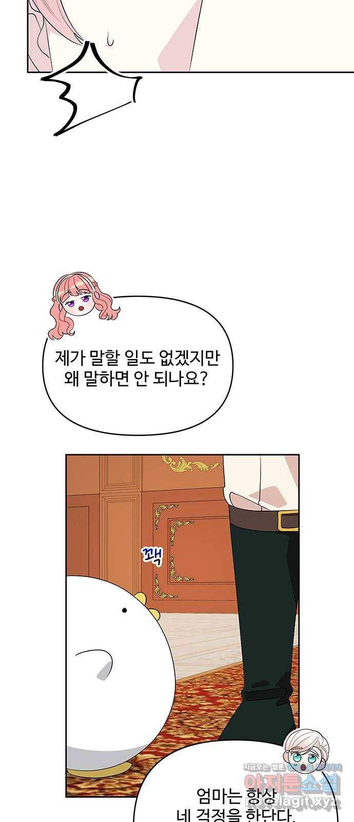 사람은 고쳐 쓰는 게 아니야! 61화 21