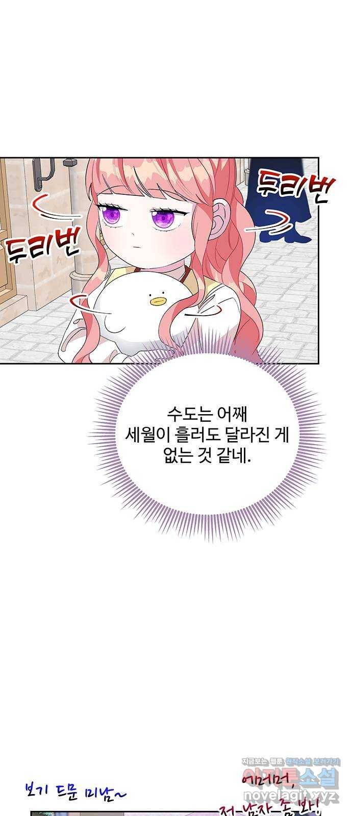사람은 고쳐 쓰는 게 아니야! 61화 26