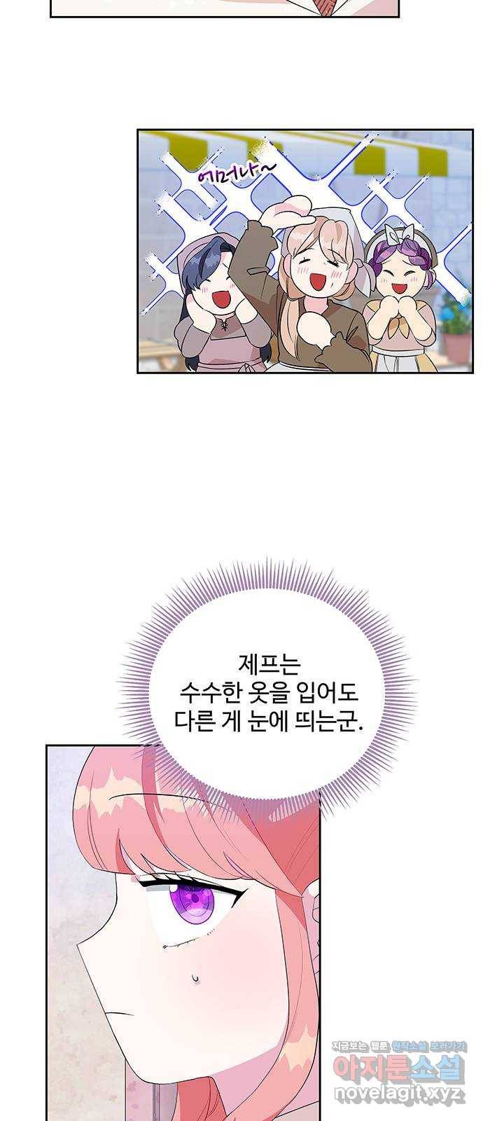 사람은 고쳐 쓰는 게 아니야! 61화 28