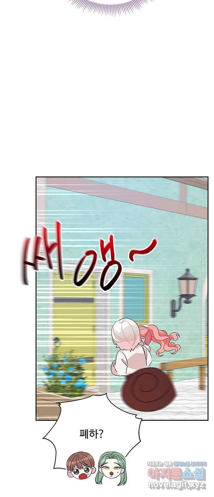 사람은 고쳐 쓰는 게 아니야! 61화 35