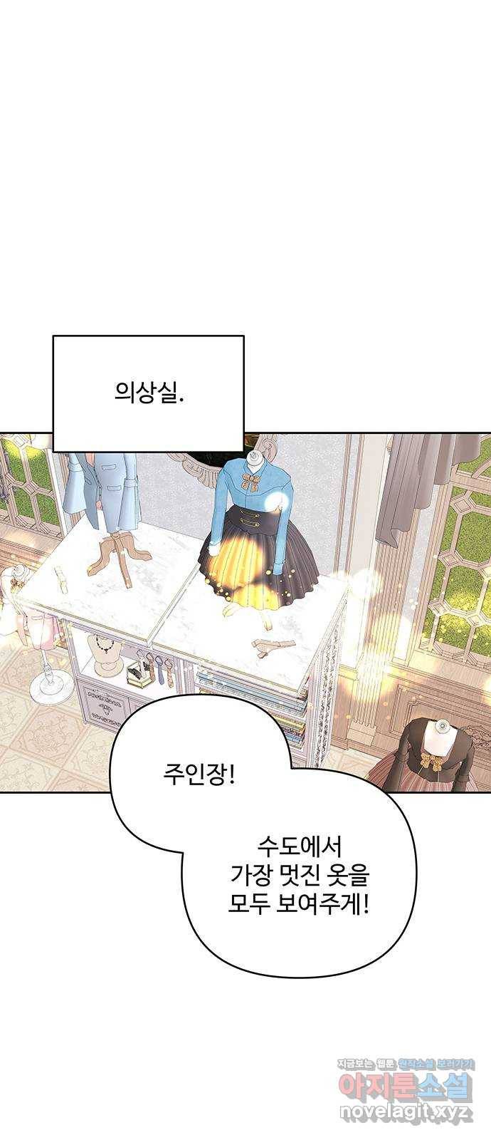 사람은 고쳐 쓰는 게 아니야! 61화 36