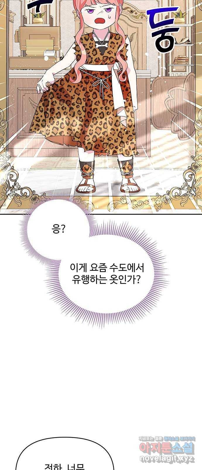 사람은 고쳐 쓰는 게 아니야! 61화 38