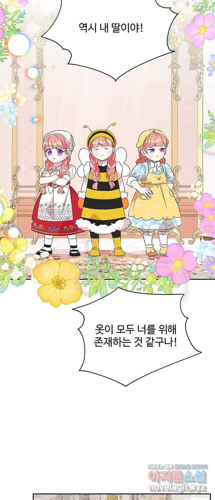 사람은 고쳐 쓰는 게 아니야! 61화 40