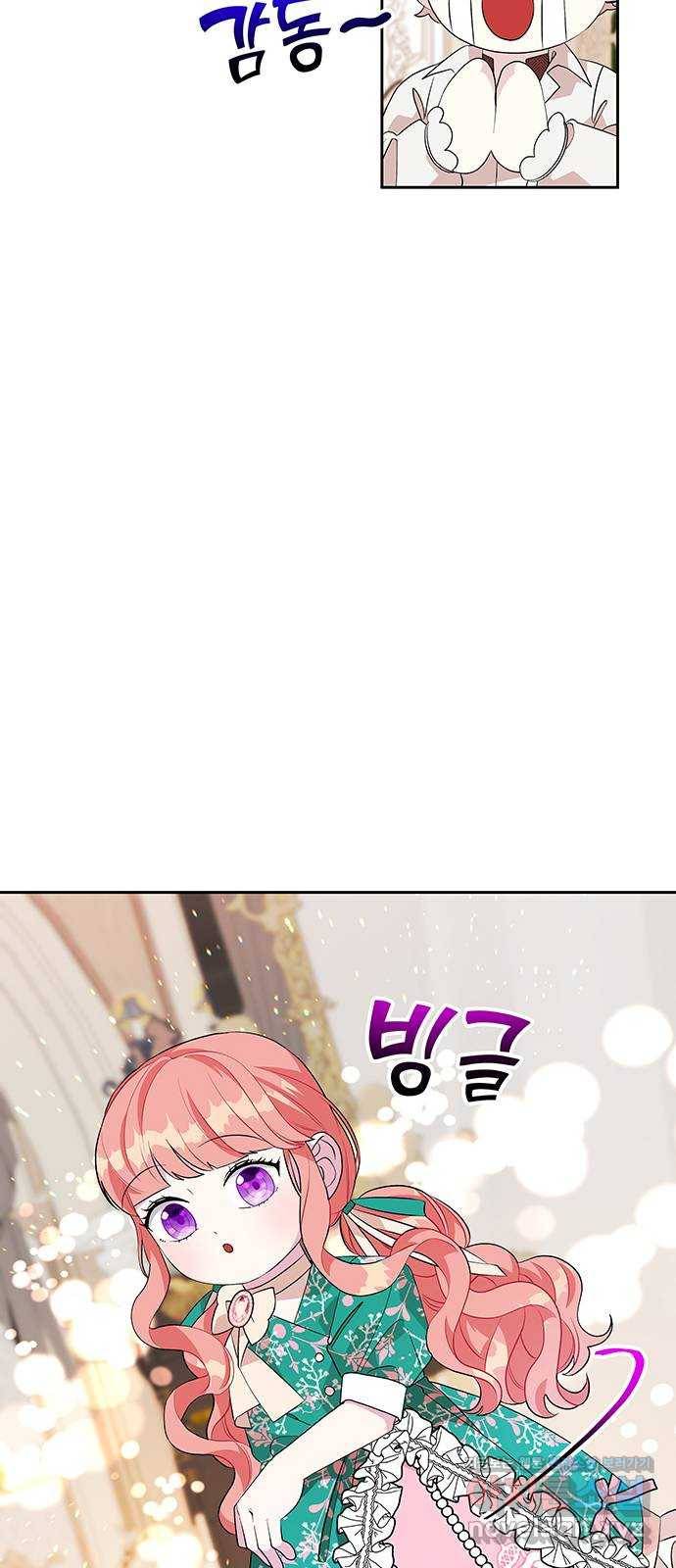 사람은 고쳐 쓰는 게 아니야! 61화 42