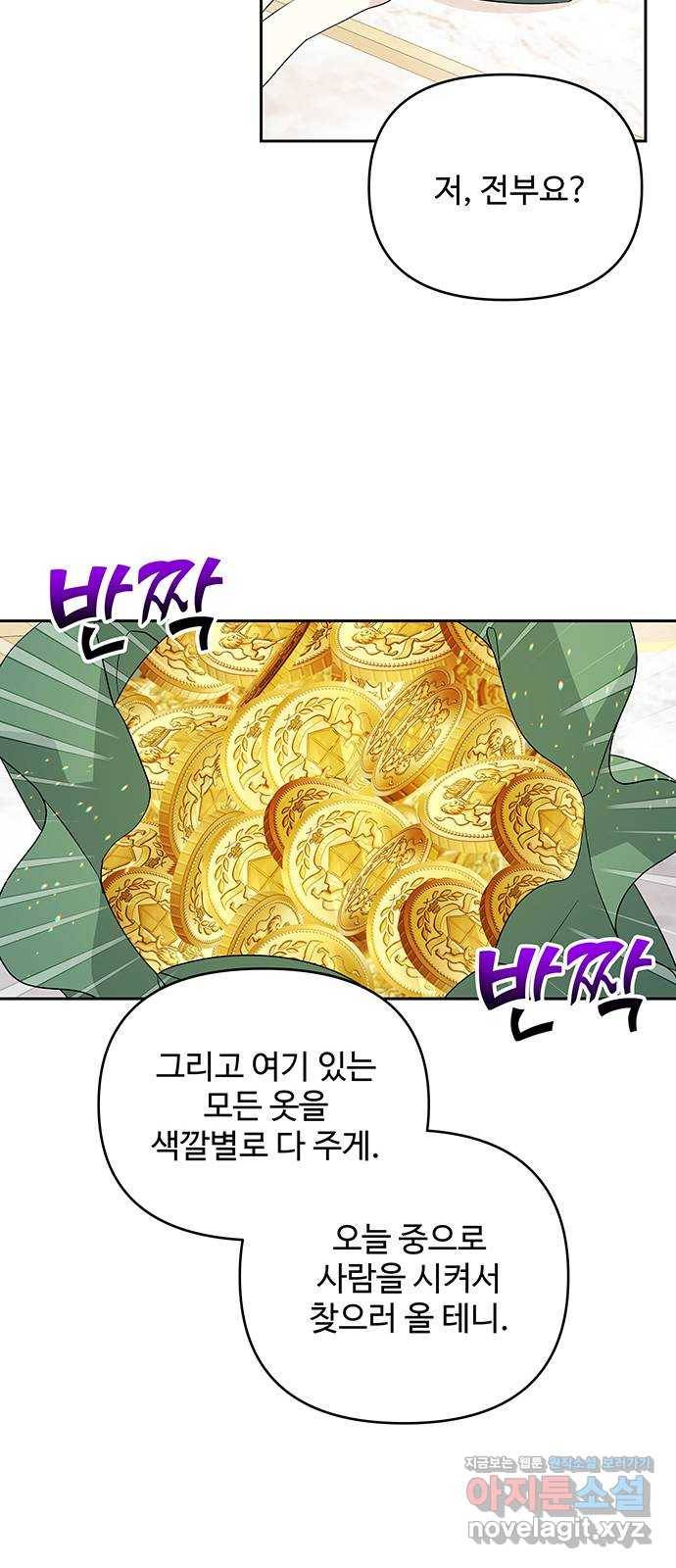 사람은 고쳐 쓰는 게 아니야! 61화 44