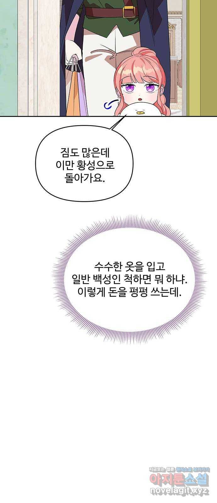 사람은 고쳐 쓰는 게 아니야! 61화 47