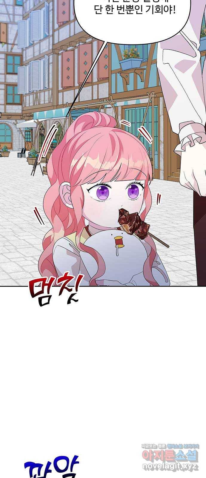 사람은 고쳐 쓰는 게 아니야! 61화 53