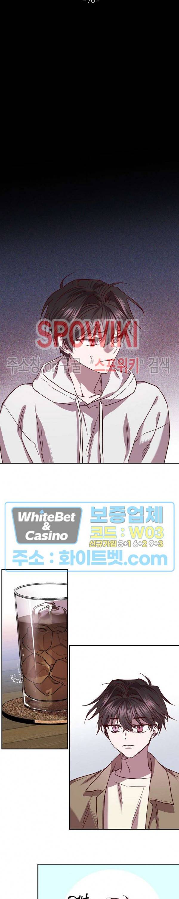 Escape, Ray(이스케이프, 레이) 76화 5