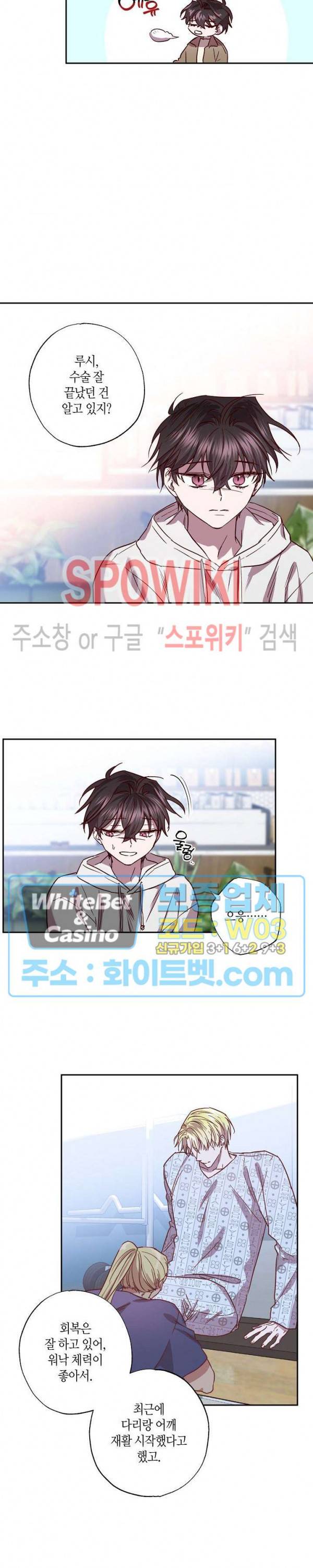 Escape, Ray(이스케이프, 레이) 76화 6