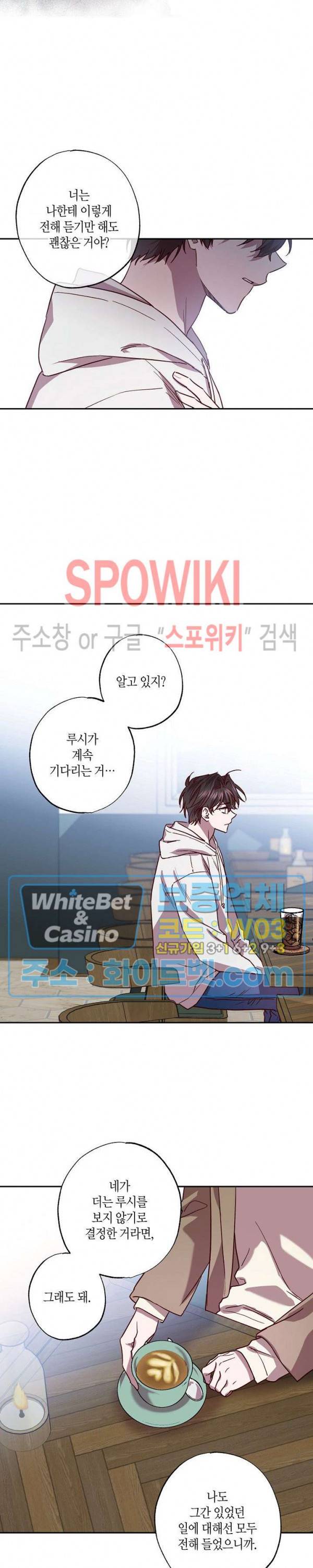 Escape, Ray(이스케이프, 레이) 76화 8
