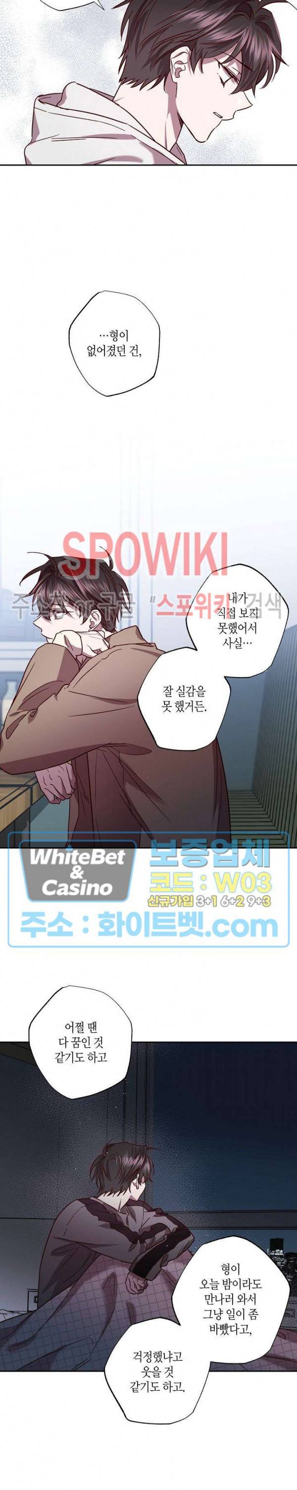 Escape, Ray(이스케이프, 레이) 76화 10