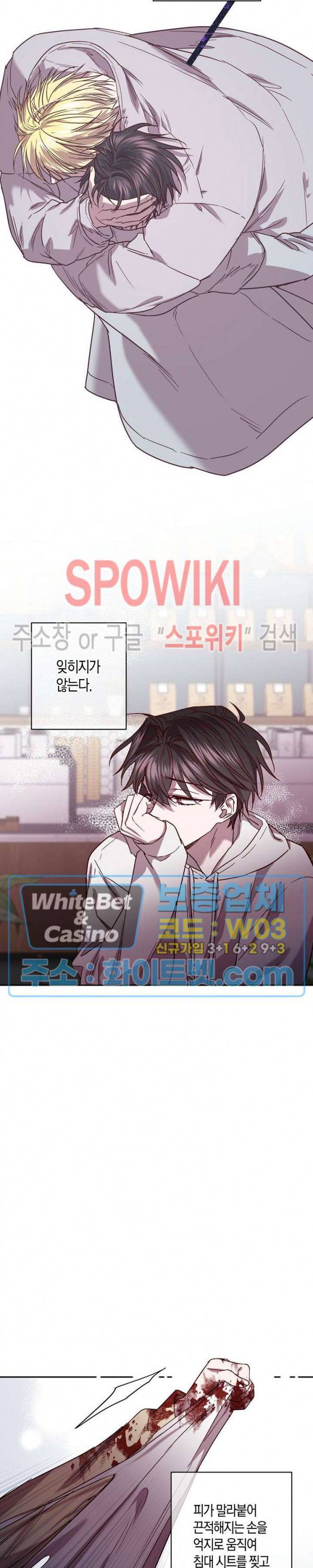 Escape, Ray(이스케이프, 레이) 76화 13
