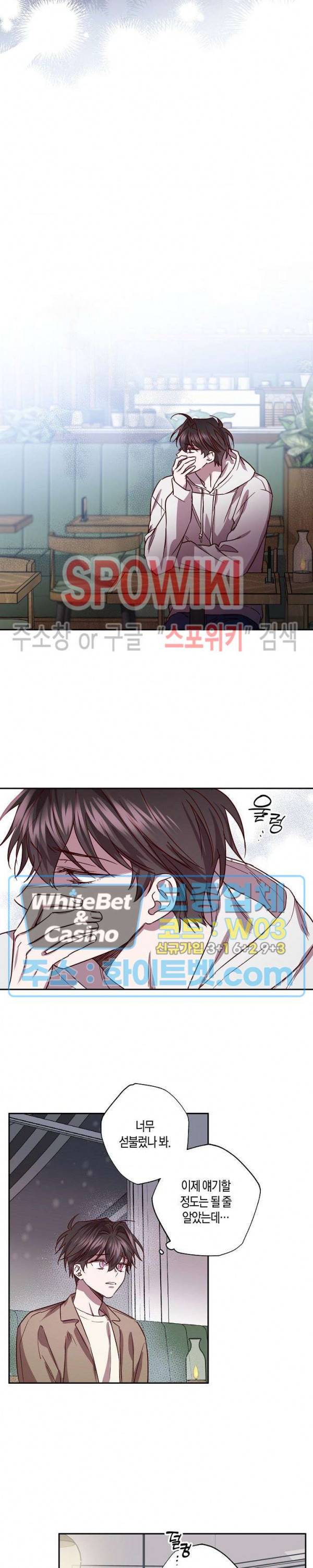 Escape, Ray(이스케이프, 레이) 76화 15