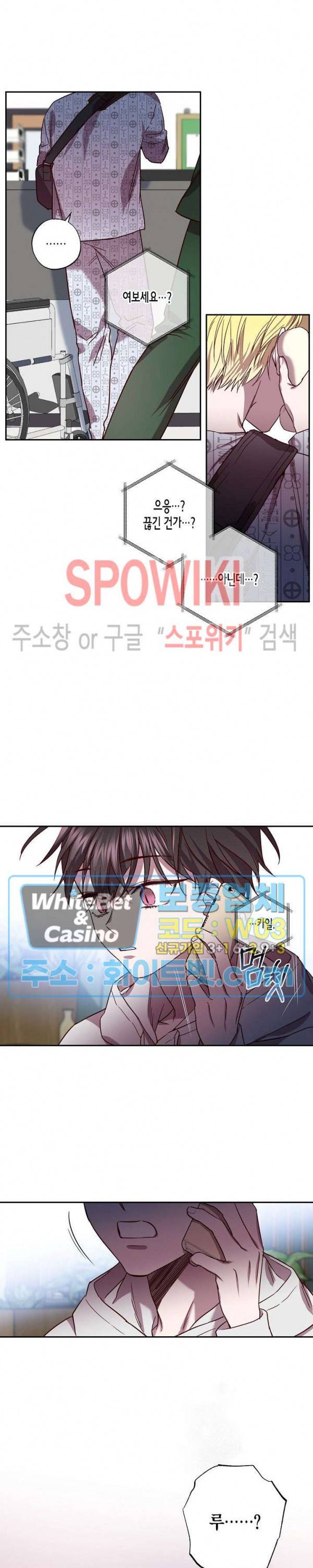 Escape, Ray(이스케이프, 레이) 76화 19